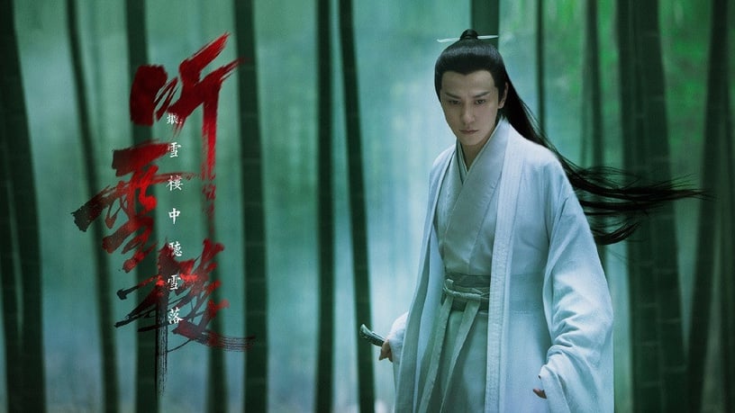和任嘉倫同公司的古裝男神4:秦俊傑