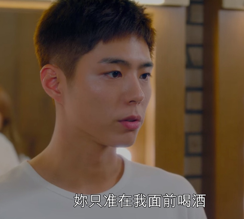 《青春紀錄》心動曖昧情節2:朴寶劍老掉牙撩妹!「你以後不要再別人面前喝酒」