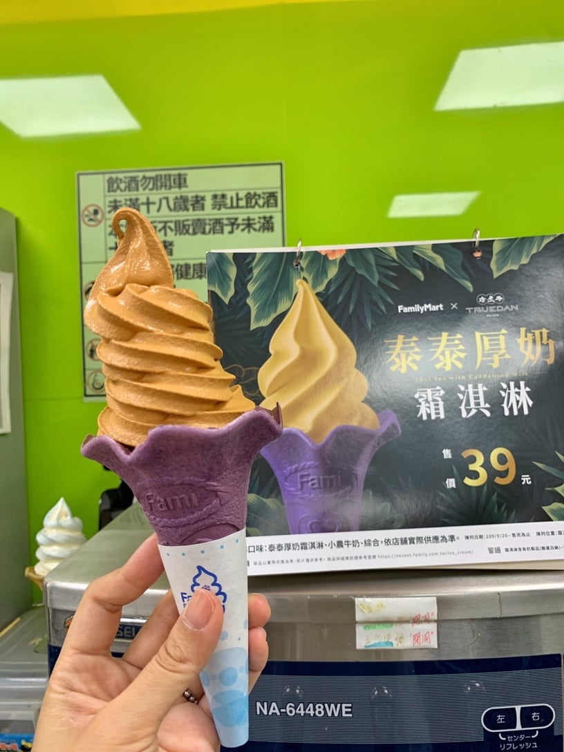 全家與珍煮丹聯名推「泰泰厚奶霜淇淋」