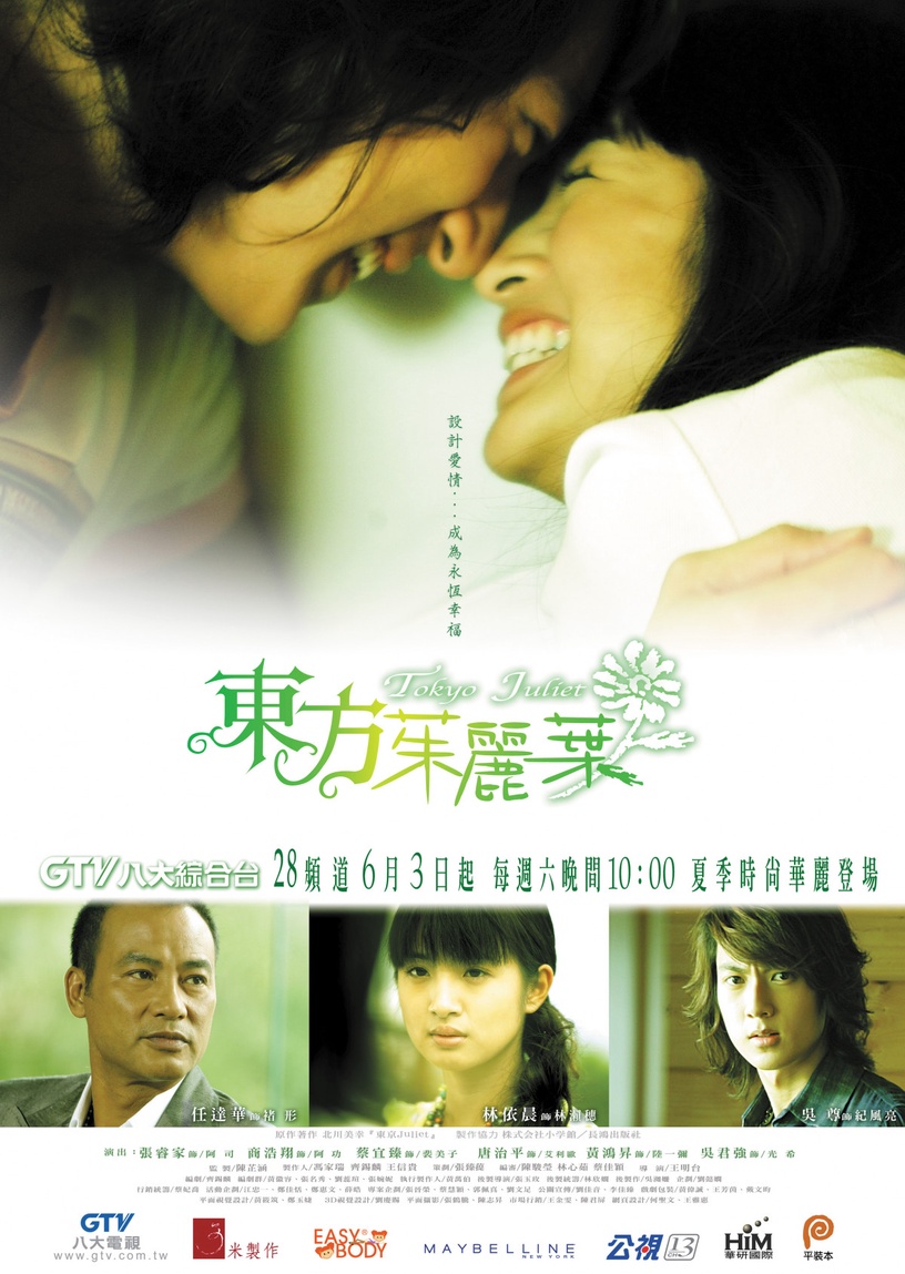 小鬼黃鴻升戲劇作品回顧2:《東方茱麗葉》、《霹靂MIT》眾多台偶配角!