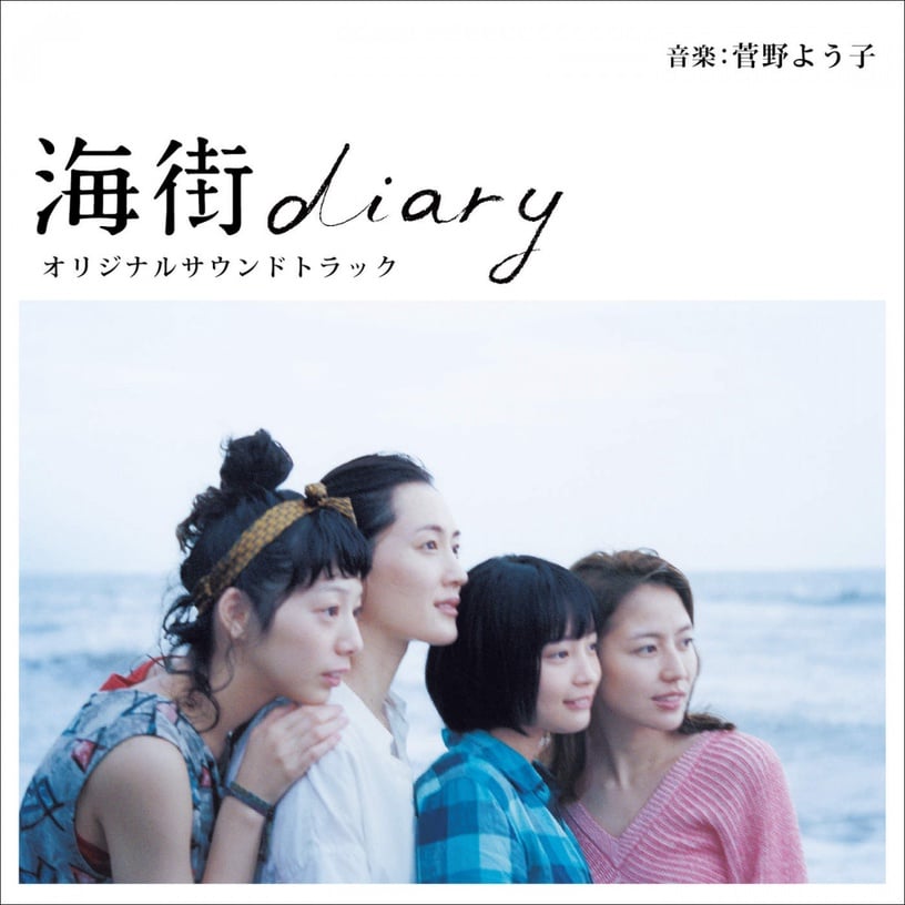 催淚家庭親情劇推薦7:《海街日記》