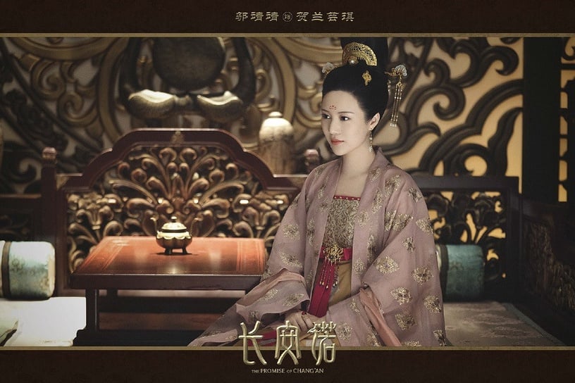 古裝劇《長安諾》后宮娘娘3:鄔靖靖 飾演 賀蘭芸琪