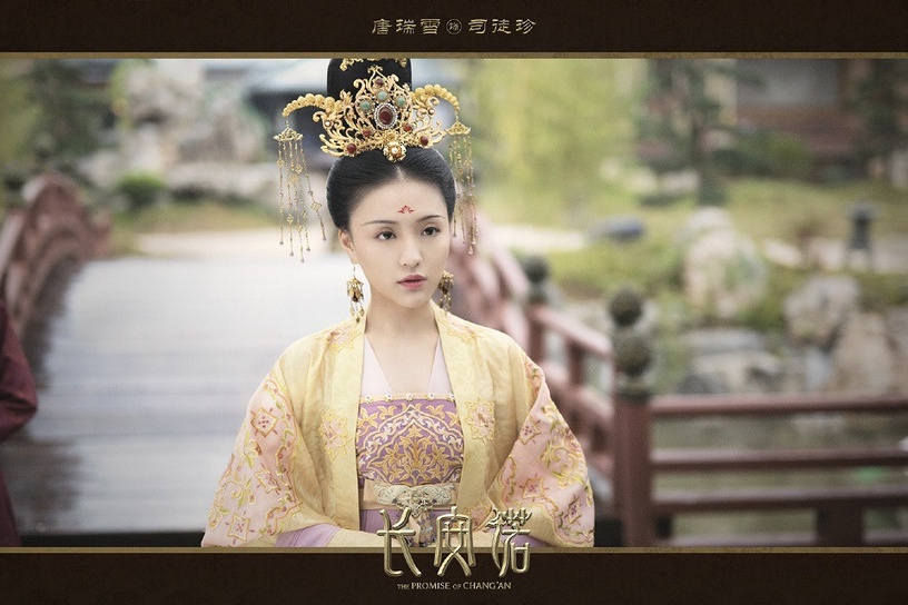 古裝劇《長安諾》后宮娘娘9:唐瑞雪 飾演 司徒珍