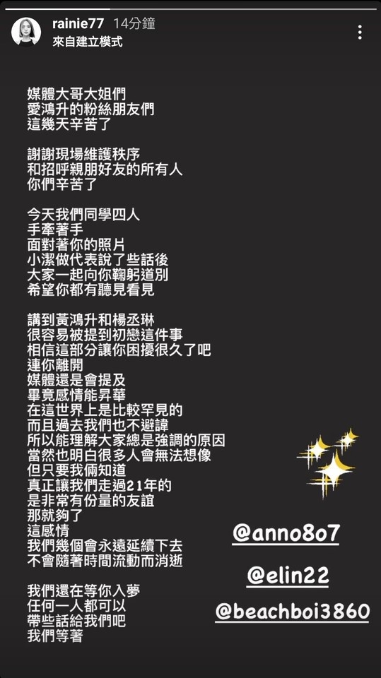小鬼靈堂悼念!楊丞琳深夜發文:「我們還在等你入夢」