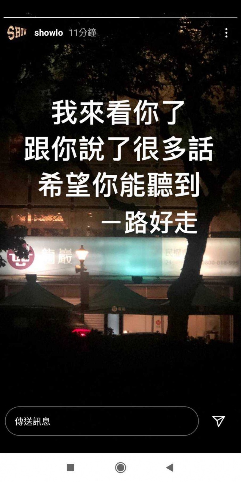 小鬼靈堂悼念!羅志祥:「我來看你了,跟你說了很多話,希望你能聽到,一路好走。」