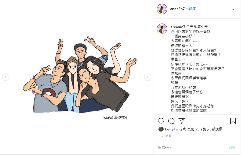 小鬼黃鴻升過世/吳宗憲KID寫歌問小鬼:「天堂有多遠?」楊丞琳:「我們還在等你入夢」