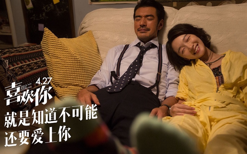 陸劇「大叔蘿莉CP」失敗案例4:電影《喜歡你》金城武&周冬雨