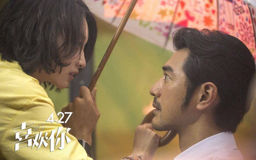 陸劇「大叔蘿莉CP」失敗案例4:電影《喜歡你》金城武&周冬雨