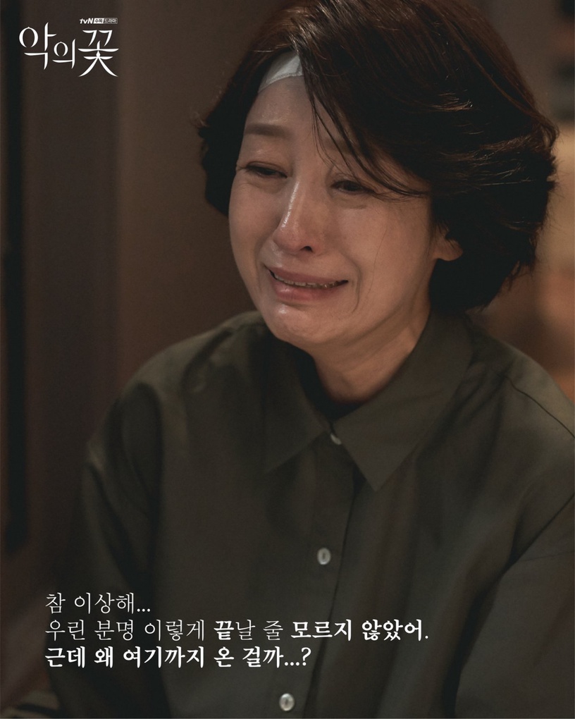 《惡之花》配角介紹3:南基愛 韓劇國民媽媽!宋慧喬、韓孝周都是她女兒!