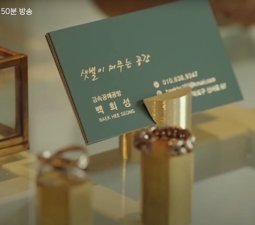 《惡之花》結局彩蛋細節解析2:賢收工坊、女兒名字都藏巧思
