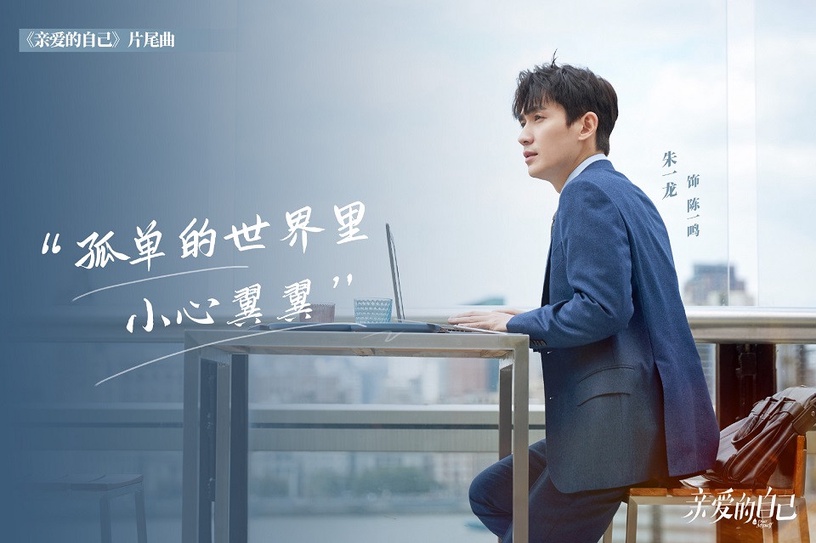 大器晚成的陸劇演員5:朱一龍