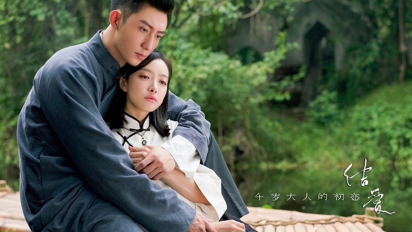 「戲裡甜蜜戲外翻臉」的陸劇CP 3:《結愛‧千歲大人的初戀》宋茜&黃景瑜
