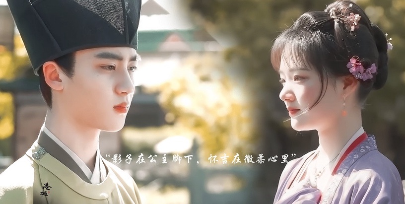 「戲裡甜蜜戲外翻臉」的陸劇CP 4:《清平樂》任敏&邊程