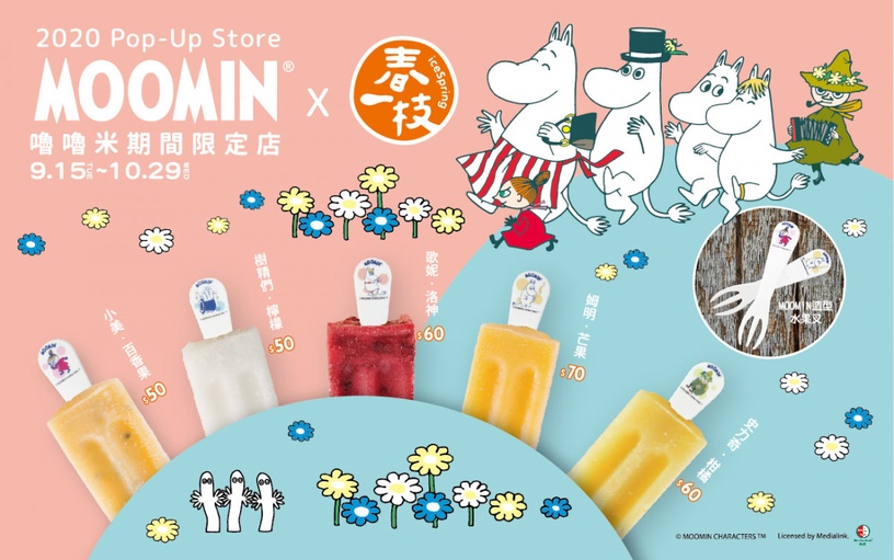 高雄人注意!「嚕嚕米75週年限定快閃店」首站插旗高雄,2.5m扭蛋屋&百款限定商品必買