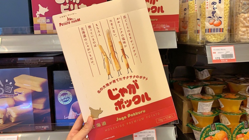 日本福砂屋首度來台!「日本商品展」9/24開跑