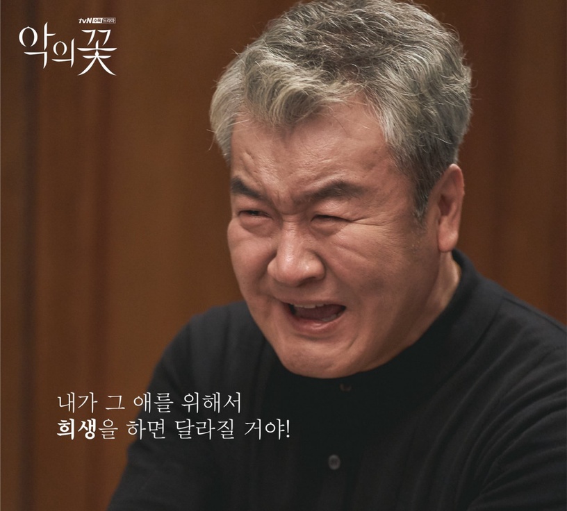《惡之花》結局副線也收得完整!白爸白媽有惡報,武鎮海收遠距離相愛!