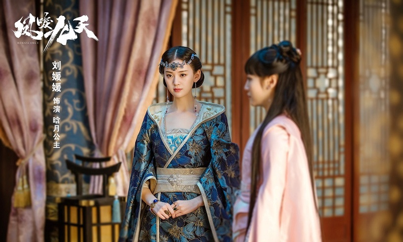 古裝劇《鳳唳九天》古裝男神&女神7:劉媛媛 飾演 晗月公主