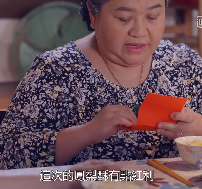 《我的婆婆怎麼那麼可愛》網猜有反轉4:彩香的紅包是什麼?
