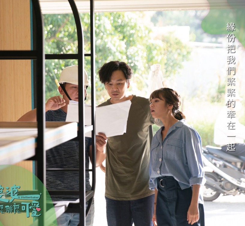 《我的婆婆怎麼那麼可愛》鍾欣凌透露結局:「你們看到會嚇一跳!」