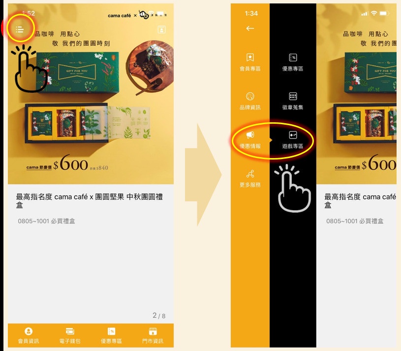 中秋補班優惠精選!7-11現萃茶第二杯7折、CoCo飲品2杯50元,全家咖啡買一送一!