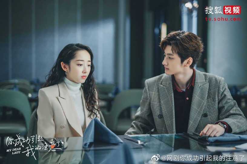 蔣夢婕、劉特《你成功引起我的注意了》