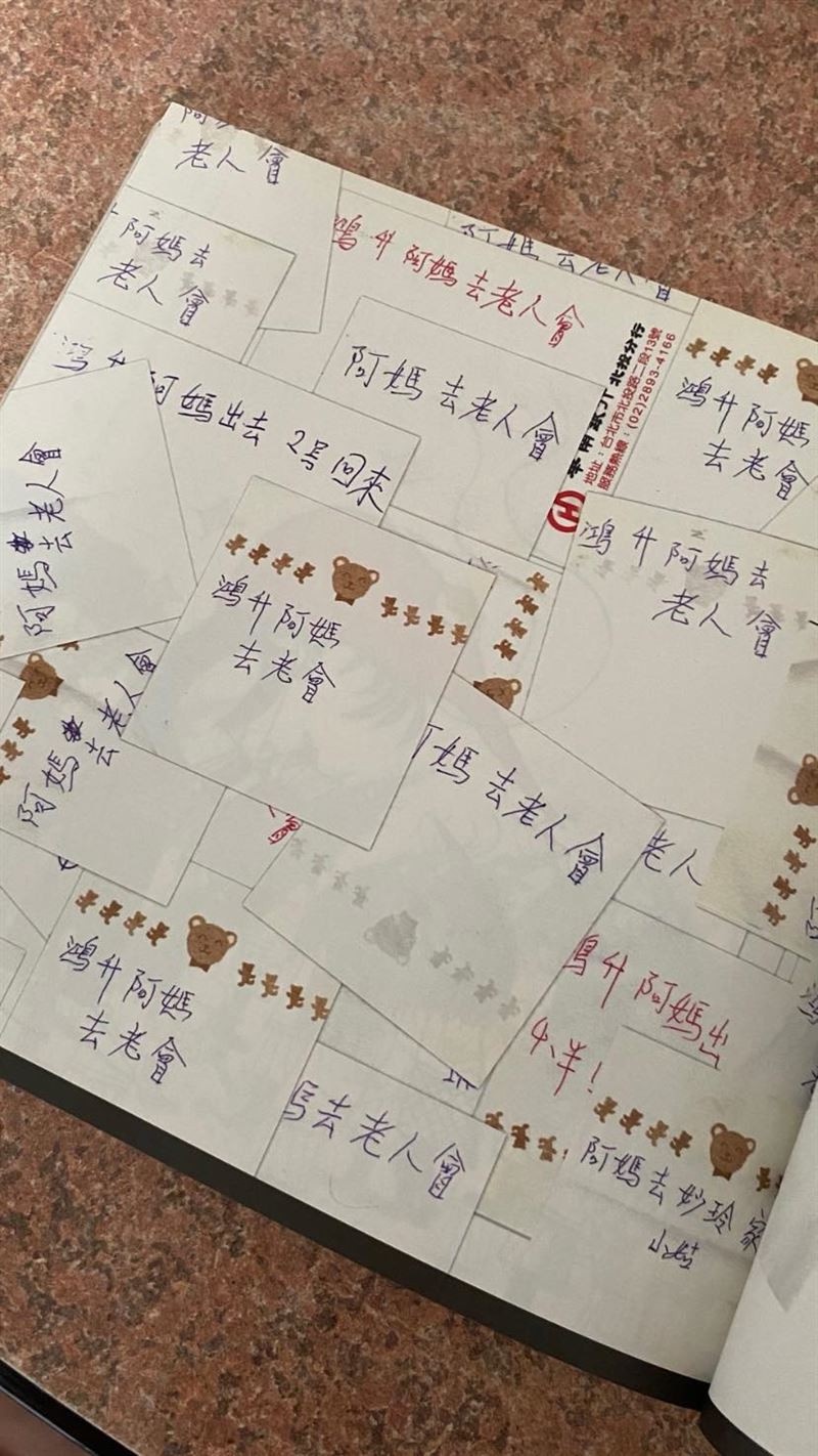 小鬼黃鴻升孝順故事5:阿嬤最驕傲的孫子!阿嬤寫的紙條,通通留著!