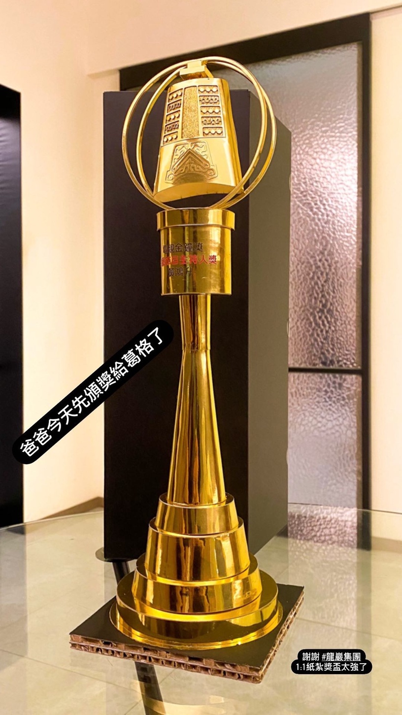 小鬼火化長眠!小鬼終於獲得金鐘獎,爸爸親自頒獎!