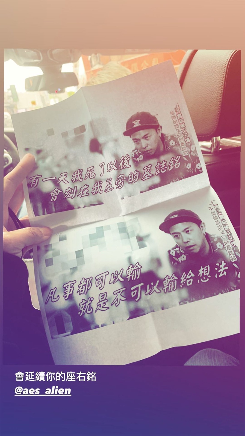 小鬼火化長眠!小鬼生前透露「墓誌銘」想法