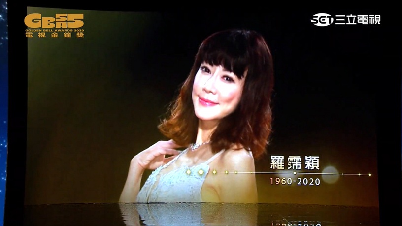 2020第55屆金鐘獎亮點2:2020過世藝人紀念影片,小鬼燦笑登大螢幕,網全暴哭!