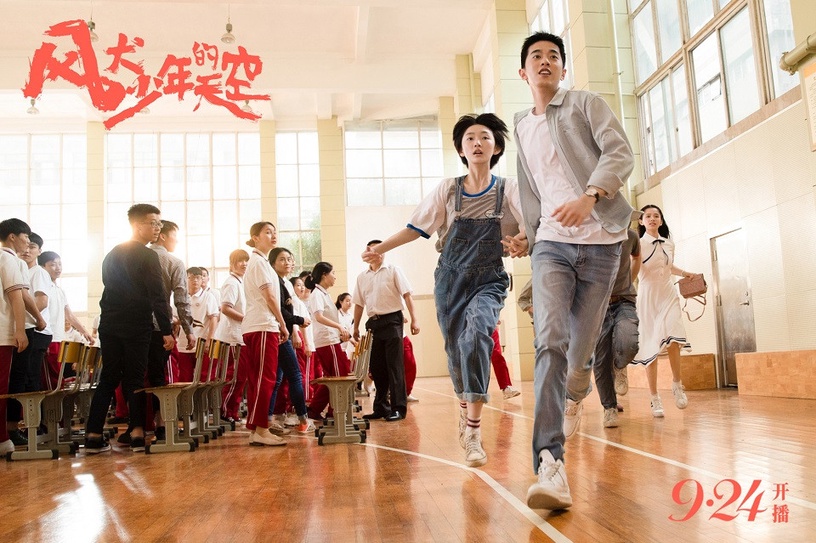 中秋連假甜寵陸劇推薦清單4:彭昱暢、張婧儀《風犬少年的天空》