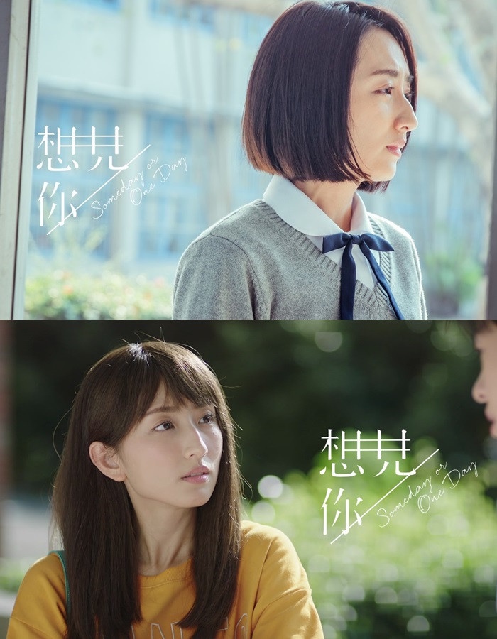金鐘55/《想見你》柯佳嬿分飾「陳韻如&黃雨萱」,細膩演技二度奪視后!