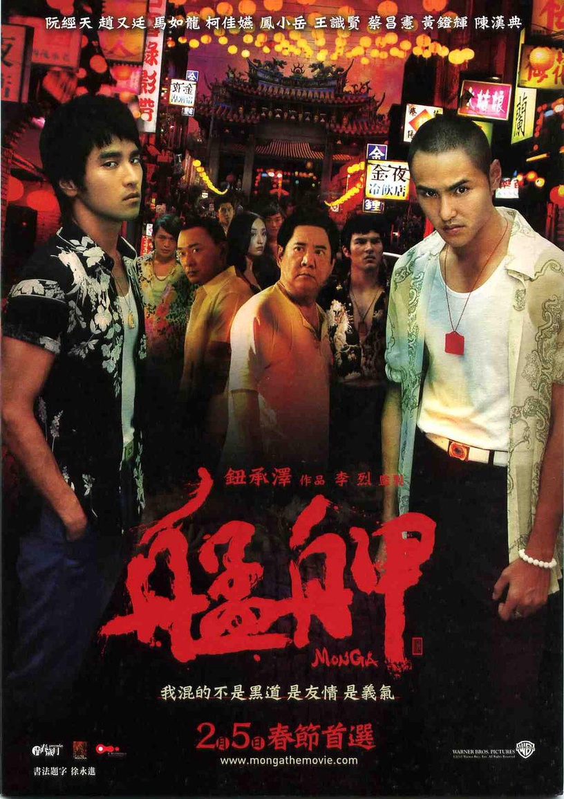 金鐘55視后柯佳嬿必看作品1:電影《艋舺》飾演妓女「小凝」 展露頭角