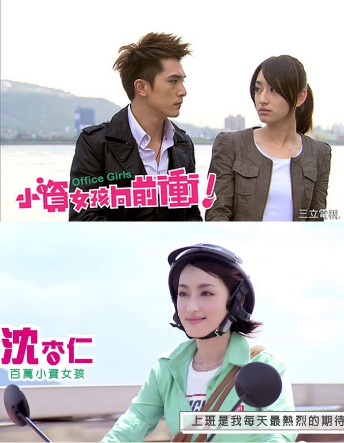 金鐘55視后柯佳嬿必看作品2:《小資女孩向前衝》飾演百貨專員「沈杏仁」 走紅