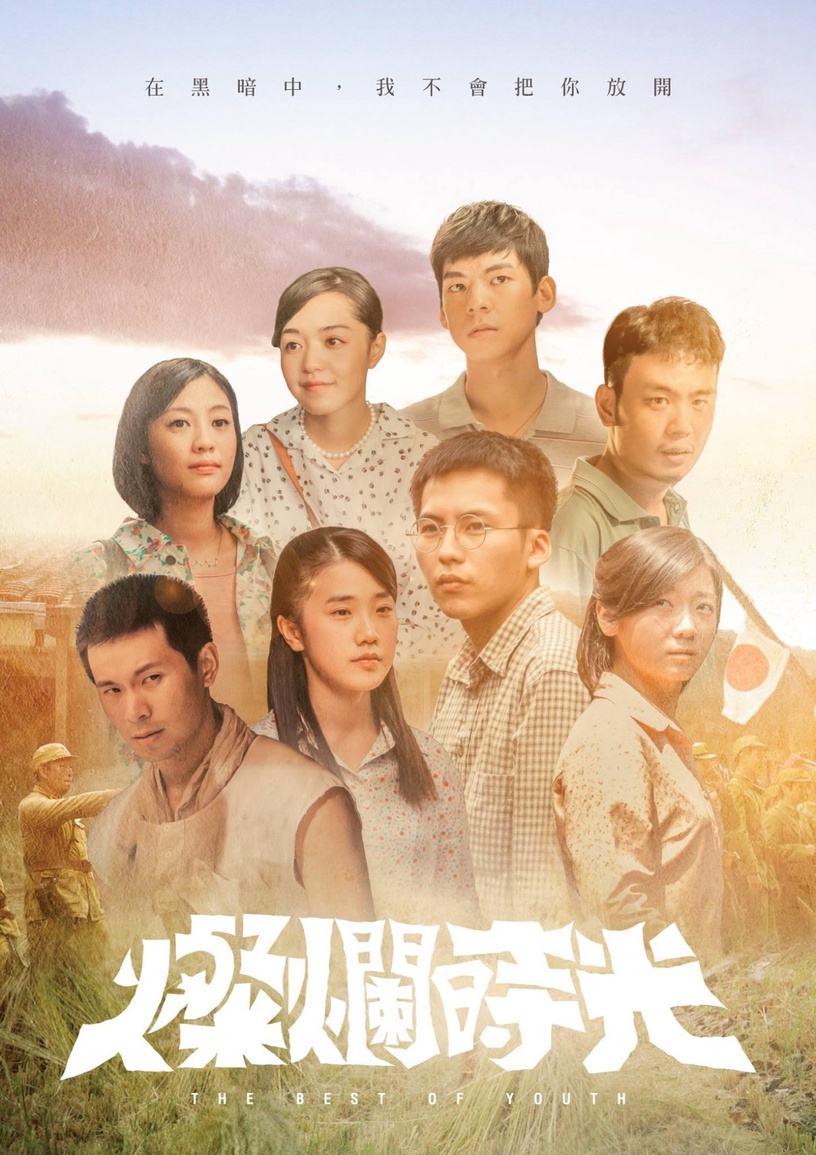 2020金鐘視帝姚淳耀介紹5:《奇蹟的女兒》是人生轉捩點!