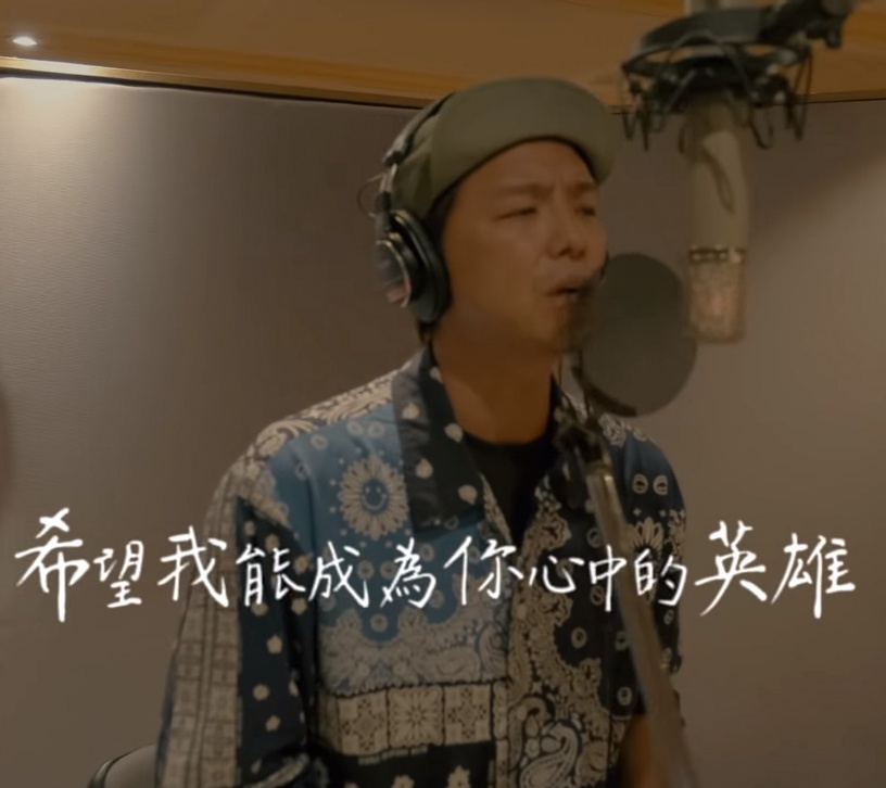 小鬼《扛得住》MV上線!小鬼笑著唱:「希望我能成為你心中的英雄」