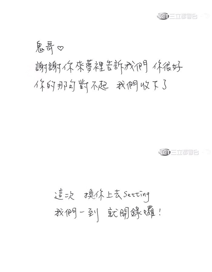 小鬼《綜藝玩很大》紀念特輯!託夢給節目:「我很好,對不起」