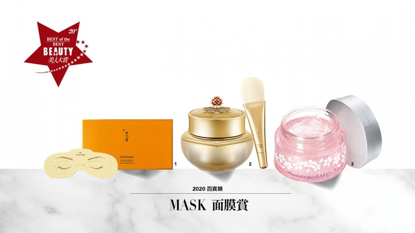 【2020 BEAUTY美人大賞】專櫃保養得獎揭曉:最專業的皮膚科醫師年度摯愛保養品!