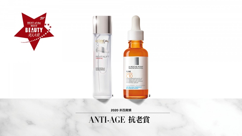 【2020 BEAUTY美人大賞】開架保養、彩妝得獎揭曉:今年CP值最高的美妝好物都在這裡!