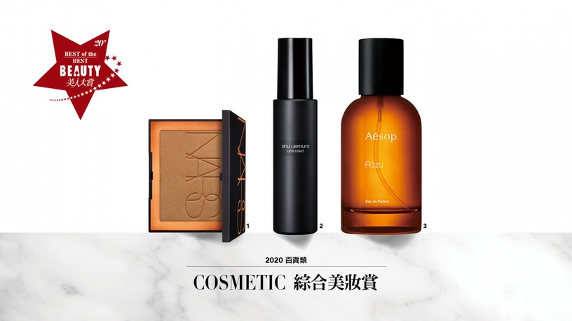 【2020 BEAUTY美人大賞】專櫃彩妝得獎揭曉:專業彩妝師最愛單品、最夯色號一網打盡!