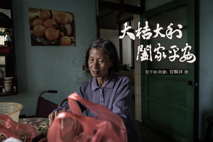 2020第55屆金鐘獎/網評遺珠4:謝盈萱、無以函《俗女養成記》(無緣 迷你劇集(電視電影)女主角獎)