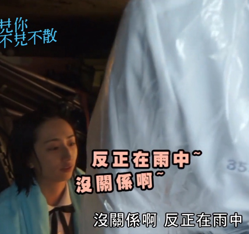 《想見你》柯佳嬿神吐嘈6:帶壞許光漢!下雨時想上廁所,最快辦法是……?