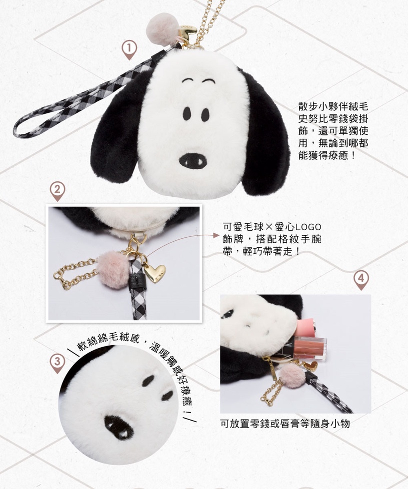KINAZ x SNOOPY「史努比包款」再一波!經典百搭黑白雙色,還送史努比零錢包&毛毯!