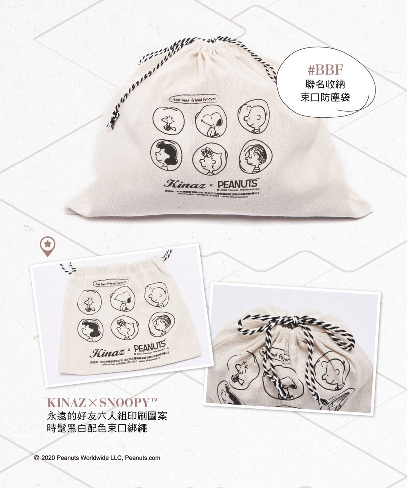 KINAZ x SNOOPY「史努比包款」再一波!經典百搭黑白雙色,還送史努比零錢包&毛毯!