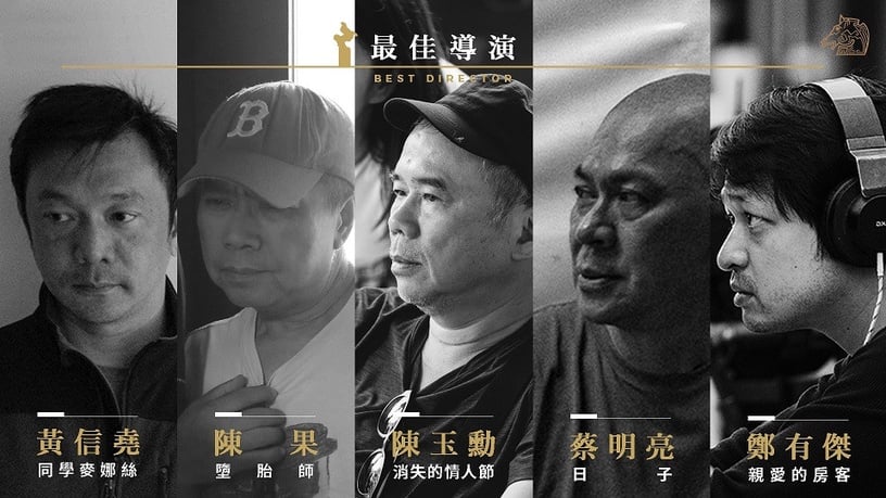 2020第57屆金馬獎完整入圍名單!謝欣穎、桂綸鎂爭影后,《消失的情人節》獲得11項提名