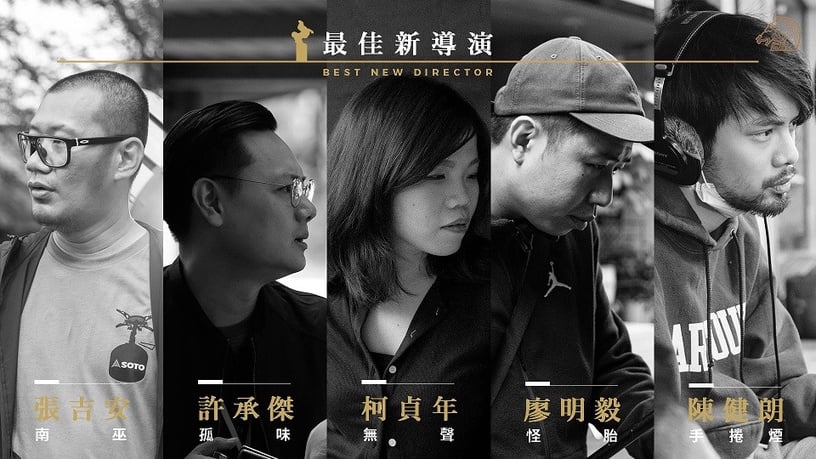 2020第57屆金馬獎完整入圍名單!謝欣穎、桂綸鎂爭影后,《消失的情人節》獲得11項提名