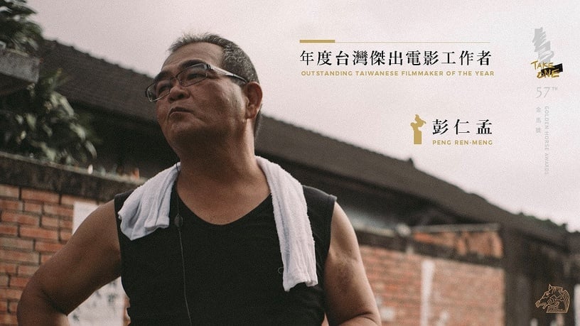 2020第57屆金馬獎完整入圍名單!謝欣穎、桂綸鎂爭影后,《消失的情人節》獲得11項提名