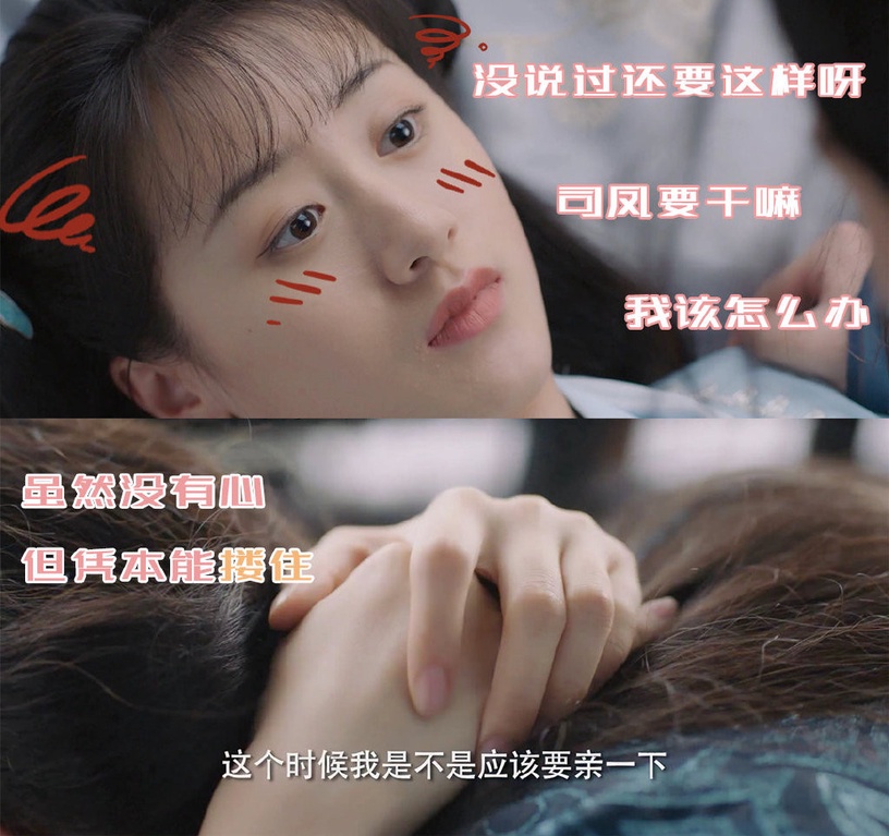 成毅、袁冰妍《琉璃美人煞》