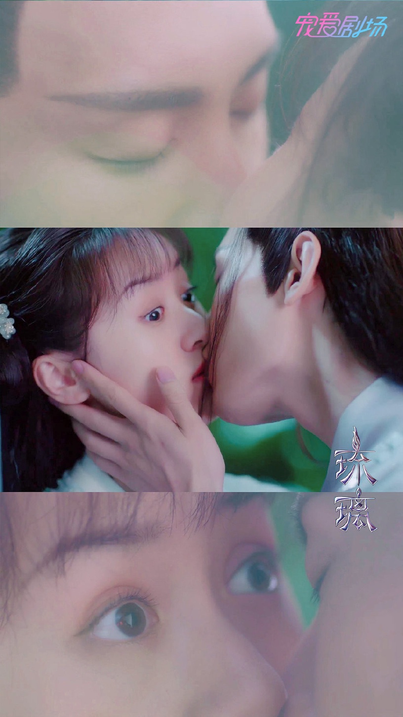 成毅、袁冰妍《琉璃美人煞》