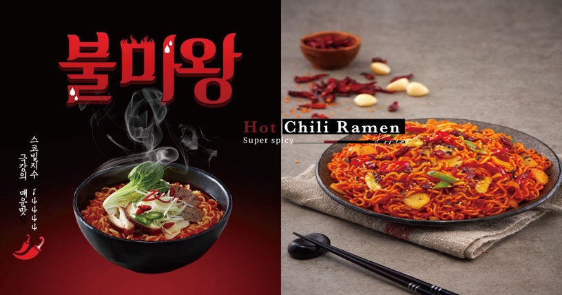 史上最辣拉麵誕生 韓國 地獄死神辣椒拉麵 辣度高達14 444 比辣雞麵還辣3倍 Beauty美人圈