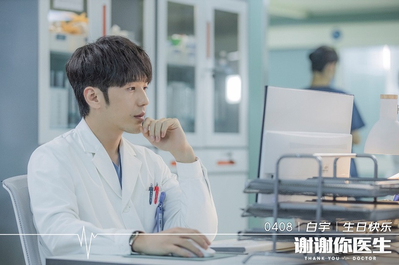 網評最期待的陸劇CP 3:楊冪&白宇《謝謝你醫生》